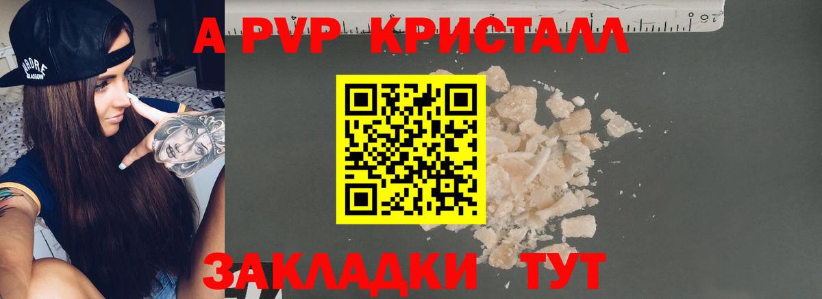 А ПВП мука  Вход с VPN  Можга  Alpha-PVP VHQ 