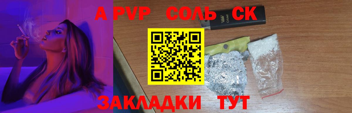 Alfa_PVP мука Можга