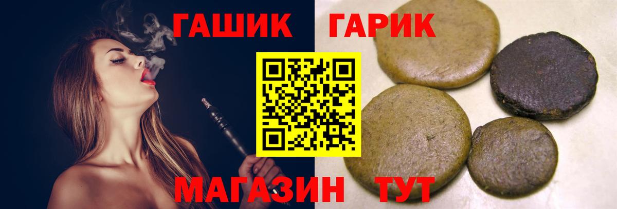 ГАШИШ гарик Можга