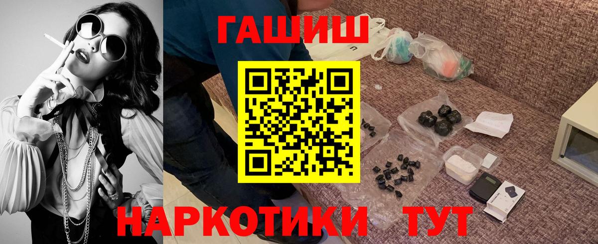 ГАШИШ hashish  ГАШИШ Premium  Вход с VPN  Можга 