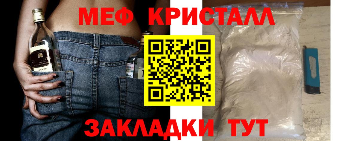 МЕФ кристаллы Можга