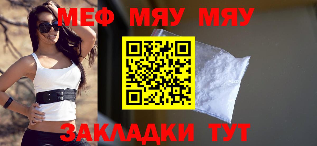 МЕФ  Вход с VPN  Можга  Мефедрон мука  мега сайт  МЕФ кристаллы 